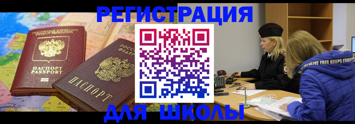 временная регистрация в Белово