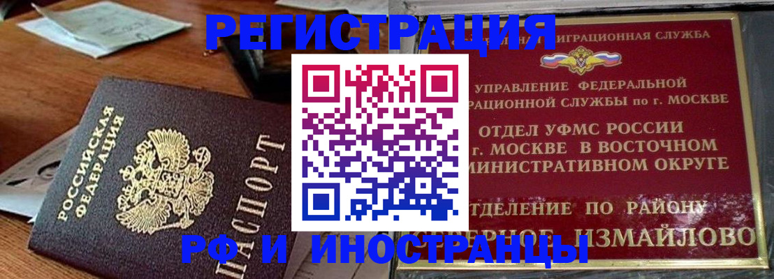 прописка ребенка в Белово