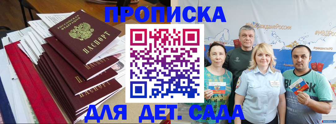 прописка поиск в Белово