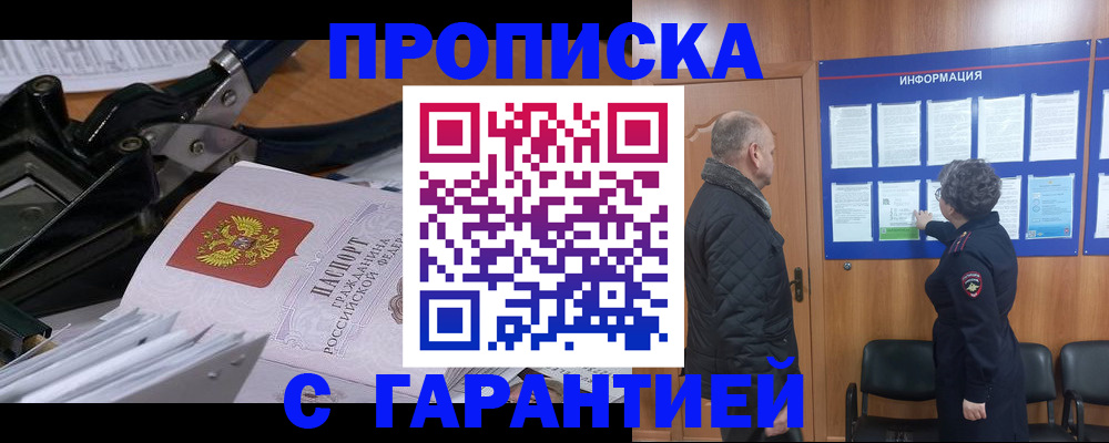 миграционный учет в Белово