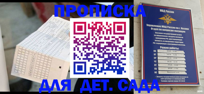 прописка поиск в Белово
